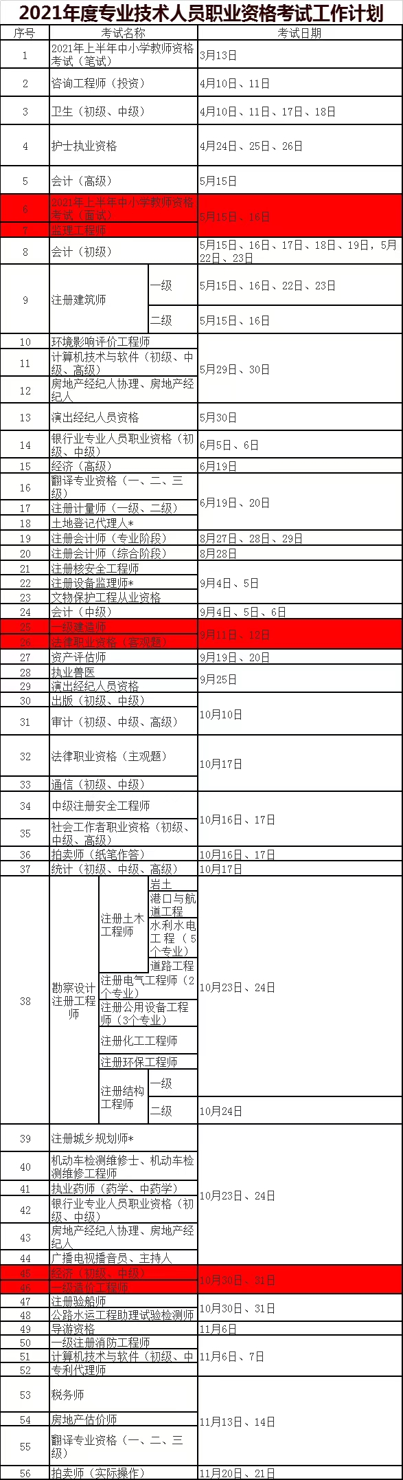 微信图片_20210201105312.jpg